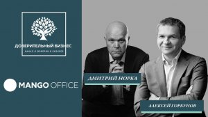 MANGO OFFICE Перспектива развития IT рынка в России