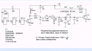 Дозиметр,делаем сами