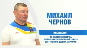 Мастера спорта. Михаил Чернов (УКЗ)