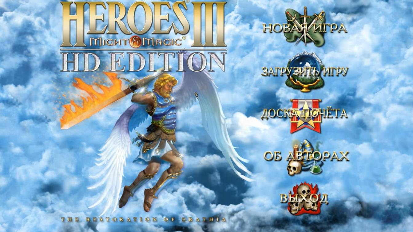 Гоняем супостатов. - Heroes of Might & Magic III #2