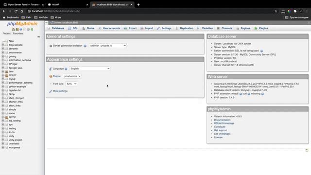 Уроки MySQL для начинающих _ #2 – Что такое PhpMyAdmin_ Функции и возможности