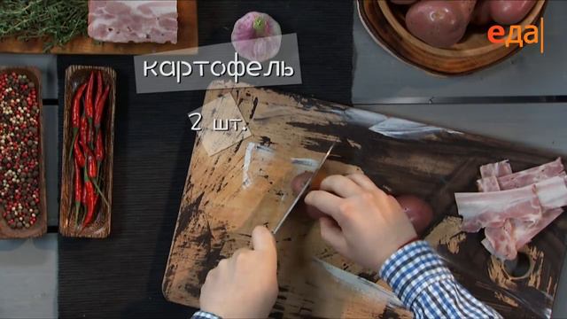 Картофель с ароматным маслом и ветчиной