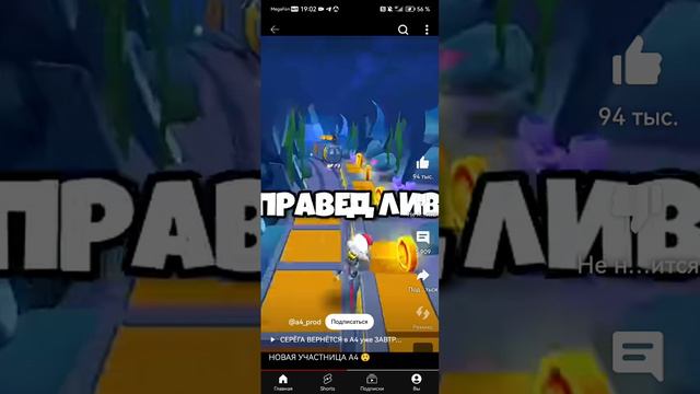 Новая участница на канале А4.