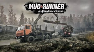 Mudrunner. прохождение карты Лесная дорога 1 часть.