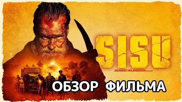 Бессмертный (2022). Обзор фильма смотреть онлайн