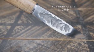 Якутский нож Лепесток с кованым долом из стали Х12МФ
