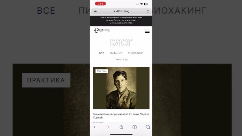 Мой сайт о беге, здоровье и образе жизни#shorts