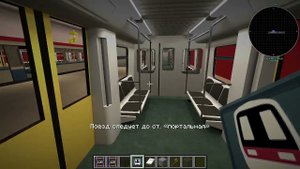 Обзор моего гигантского метро в майнкрафт 1 часть