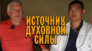 Самоорганизация источник силы