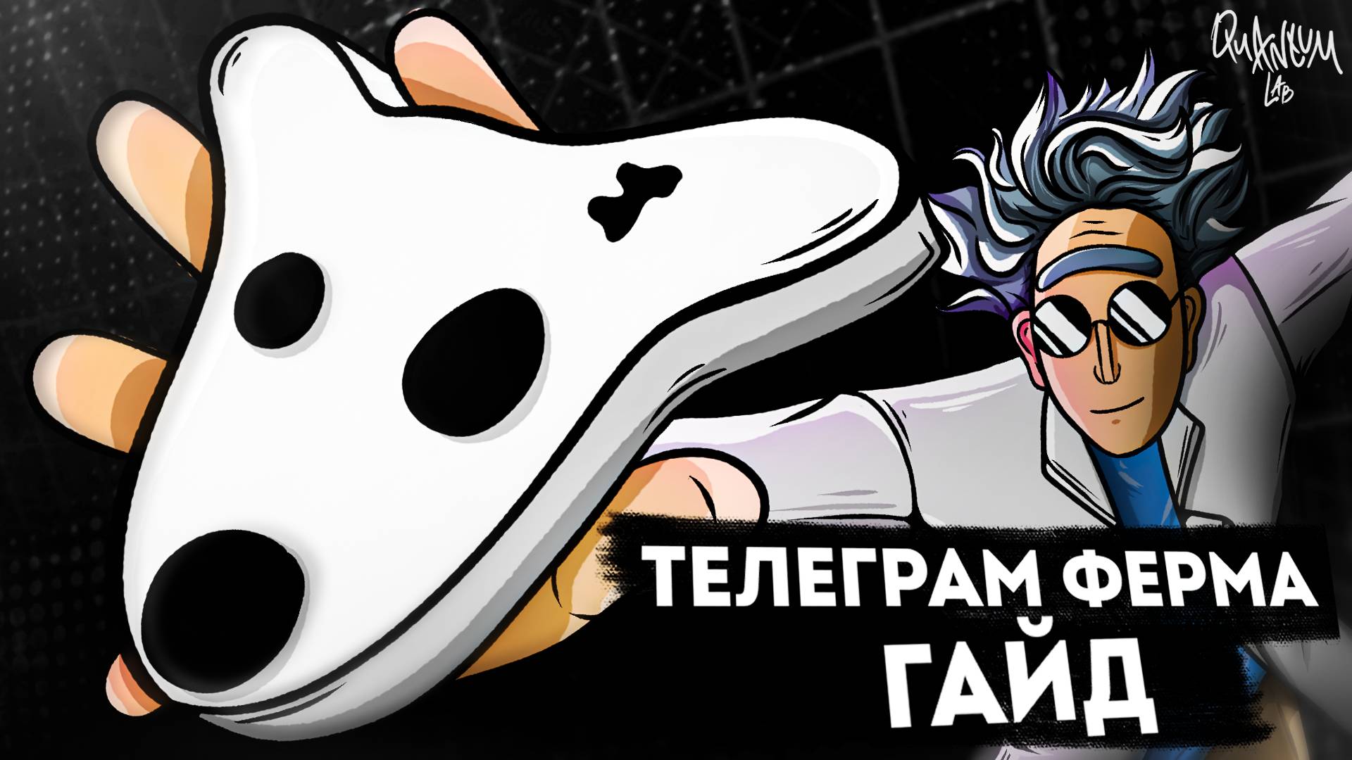 Заработал на ферме 30к$ | Создание своей телеграм фермы для заработка (DOGS, BLUM, Cats)