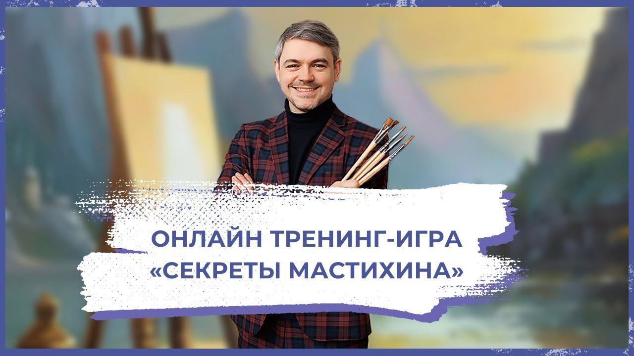 Онлайн игра - 