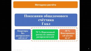 Вебинар - Распределители тепла "Пульсар" (18.02.2020)