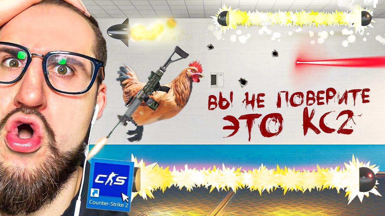 ВЫ НЕ ПОВЕРИТЕ, НО ЭТО CS2! Я нашел 5 САМЫХ СТРАННЫХ карт…