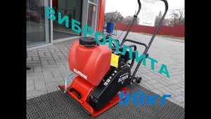 Виброплита поступательная бензиновая ELITECH ПВТ 90БВЛ