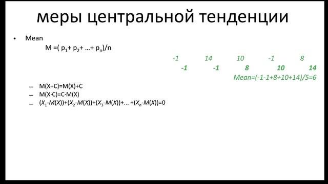 Описательная статистика