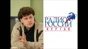 Интервью гитариста-композитора Сергея Гаврилова на Курганском областном радио