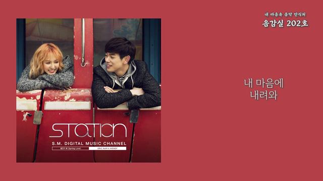 봄인가 봐 (Spring Love) - 웬디(WENDY), 에릭남(Eric Nam) | 가사 Lyrics смотреть онлайн