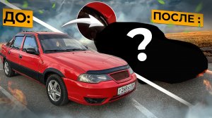 Daewoo Nexia \ перекуп в деле \ 10000 за 8 дней