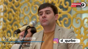 Курбон Давлатов  - Ту хамсафарам буди | Qurbon Davlatov - Tu hamsafaram budi.. |