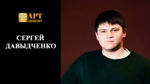 СЕРГЕЙ  ДАВЫДЧЕНКО. Пианист, победитель XVII Международного конкурса им. П. И.Чайковского #АртАкцент