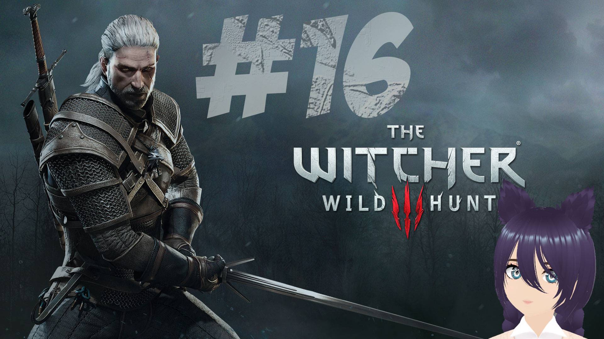 The Witcher 3: Wild Hunt - 16 серия вроде как