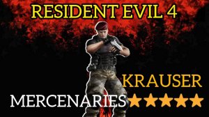 RESIDENT EVIL 4 | MERCENARIES - KRAUSER | Прохождение на 5 ЗВЁЗД