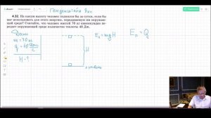 Задача 4.32 Генденштейн 8