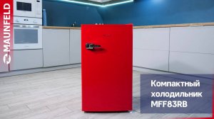 Видеообзор однокамерного холодильника MAUNFELD MFF83RR