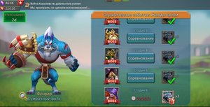 Lords Mobile. Ограниченное событие: Жажда крови. Фенир - Сумрачный волк. Стадия 6.