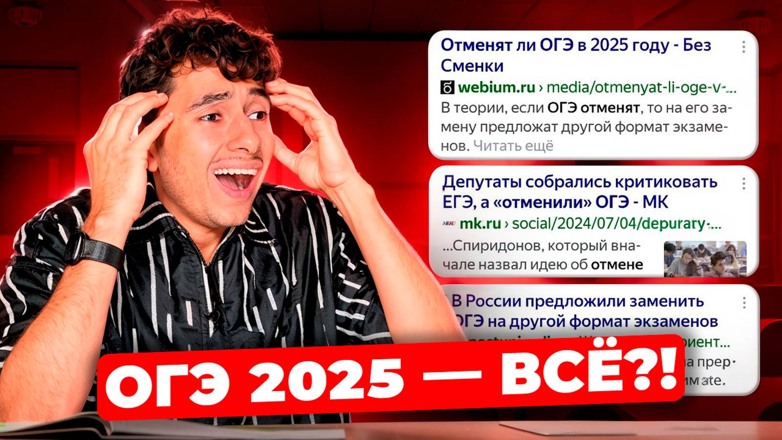 Все Изменения в ОГЭ 2025 по Физике