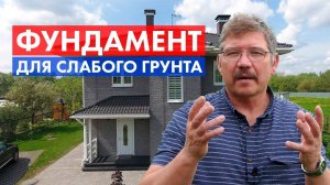 УСТРОЙСТВО ФУНДАМЕНТА. Краткий обзор преимуществ плитного фундамента