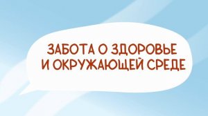 Потребление органической продукции