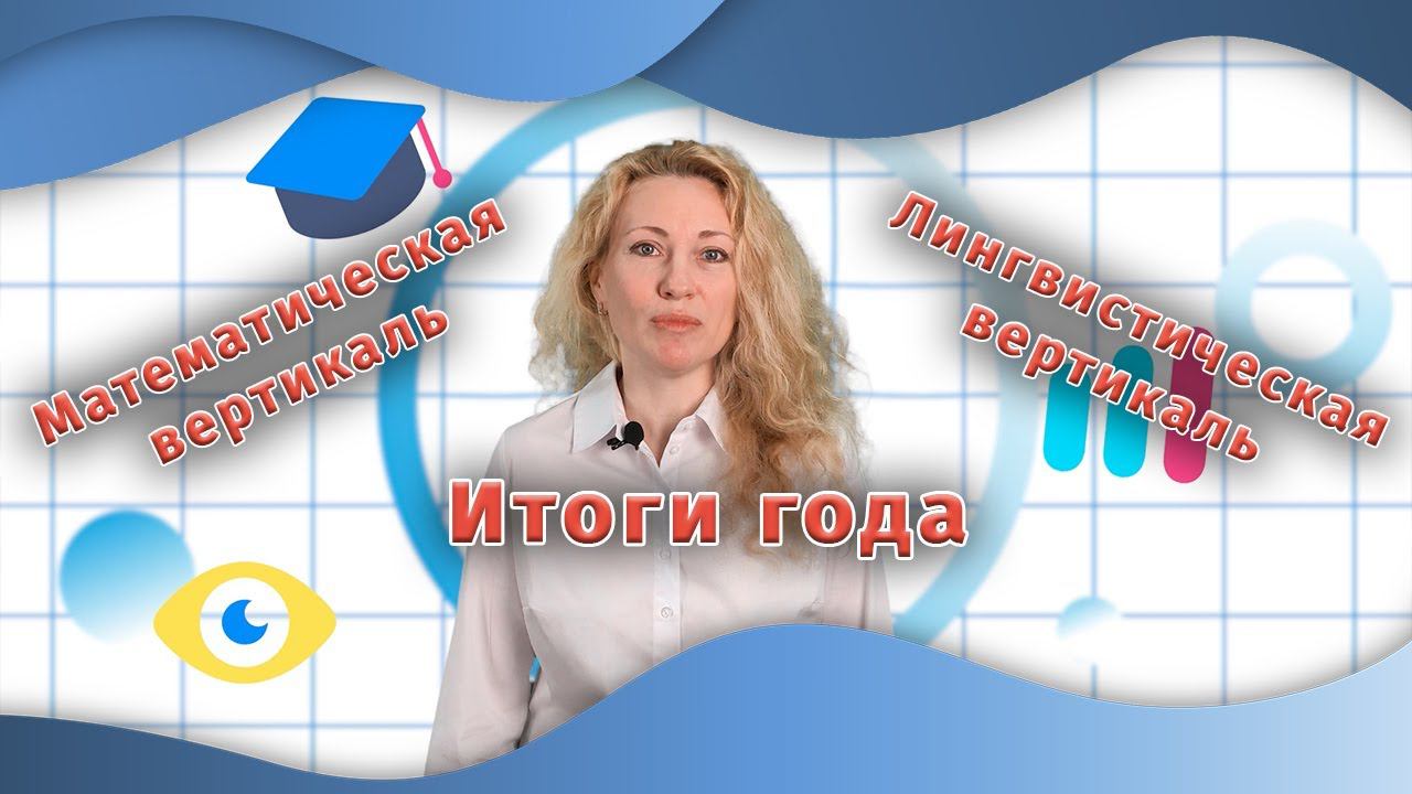 Итоги года в классах предпрофессионального образования