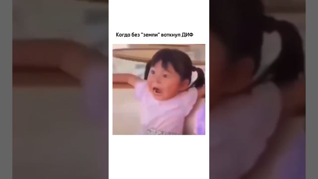 было дело