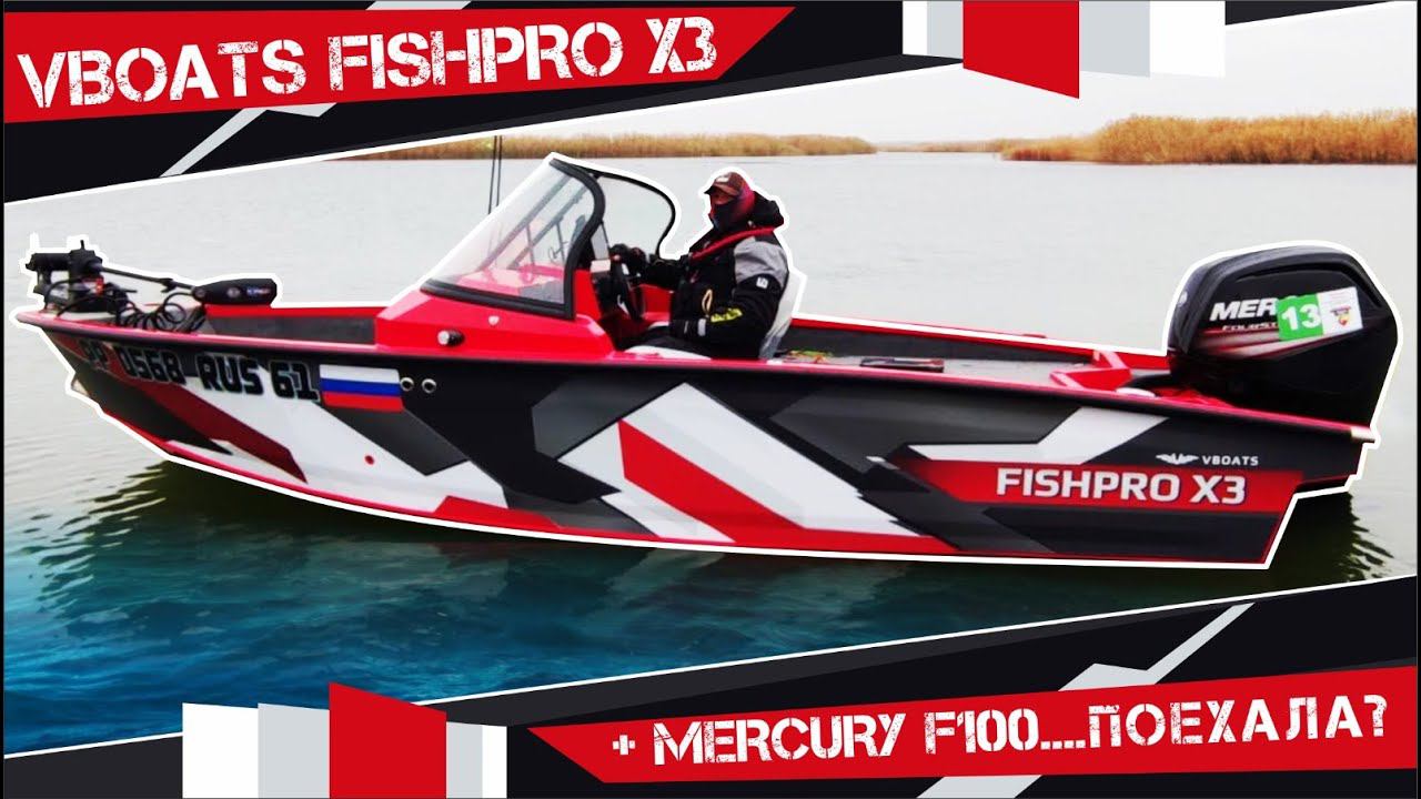 VBOATS FiSHPRO X3 ..Обзор и тест от Tuning Boat смотреть онлайн