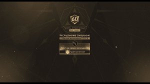 Honkai Star Rail Расходящаяся вселенная - Пороговый протокол 6