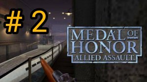 Medal of Honor Allied Assault - Mission 2