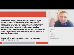 Этапы развития нового Человека. Запись вебинара.