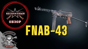 Бесплатный обзор на FNAB-43 [ENLISTED]