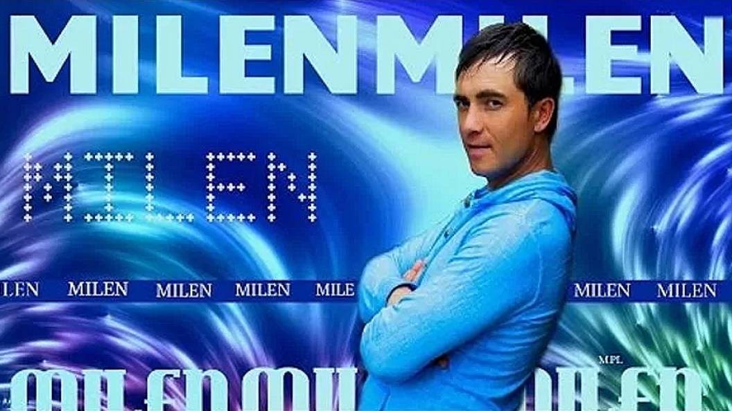 МИЛЕН - Ты у меня одна такая ♥♥♥