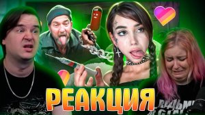 Реакция на ЛАПА ХАПА - СОЛЕВАЯ ЛАЙКЕРША ГНИЕТ ЗАЖИВО