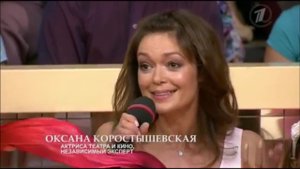 "Модный приговор" Оксана Коростышевская