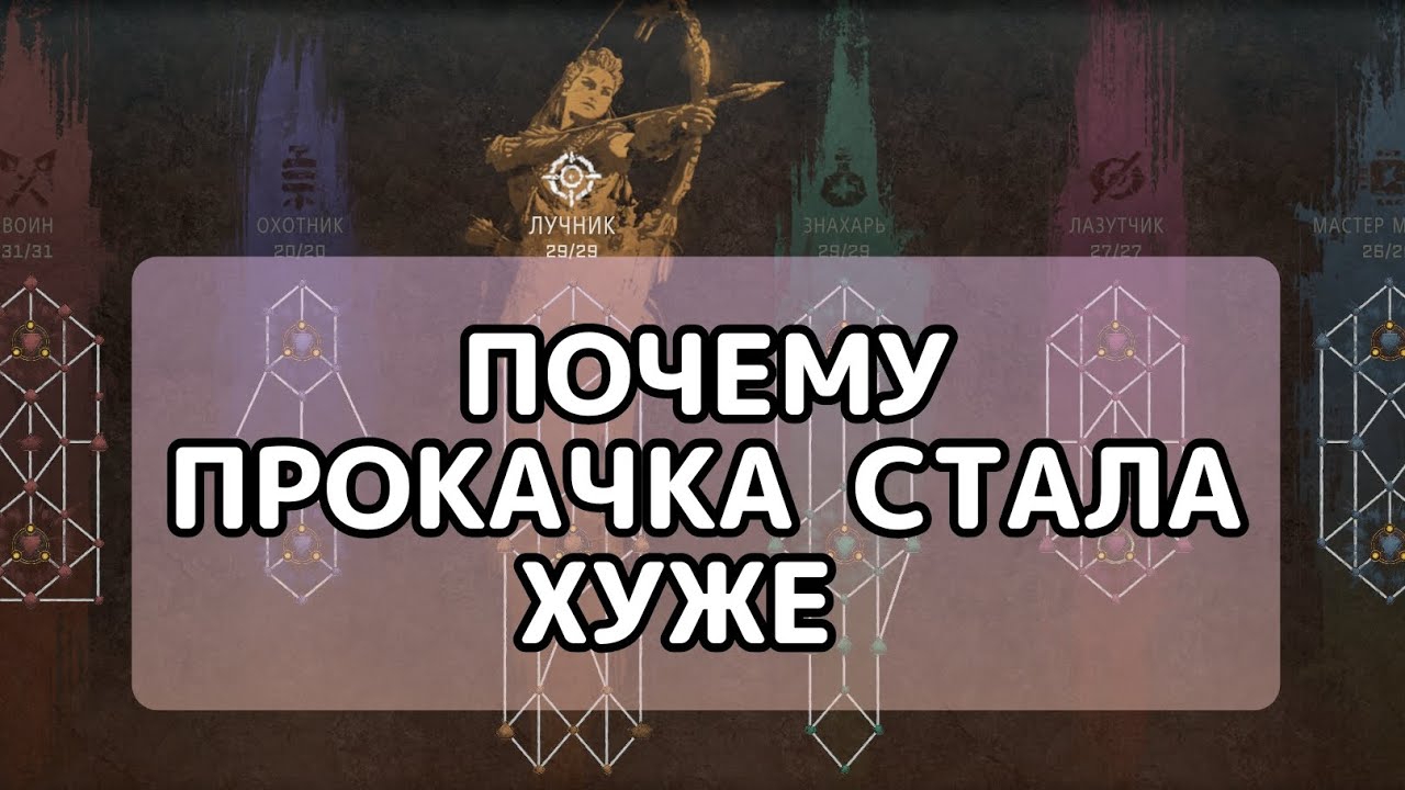 Почему прокачка стала хуже Horizon Forbidden West смотреть онлайн