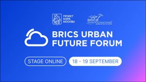 BRICS URBAN FUTURE FORUM. Cloud city. Stage online