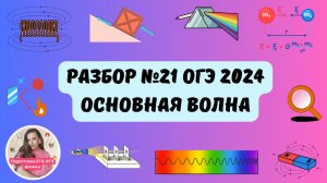 ЭТО БЫЛО НА ОГЭ 2024 ПО ФИЗИКЕ 🤯_ Какая точка катящегося без проскальзывания колеса движется…
