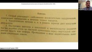 УЗД Острого аппендицита Возлюбленный Д Е