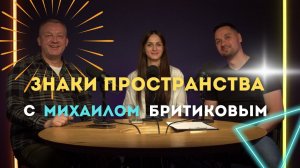 Знаки пространства в реабилитации. Как избежать травм и проблем со здоровьем через понимание себя.