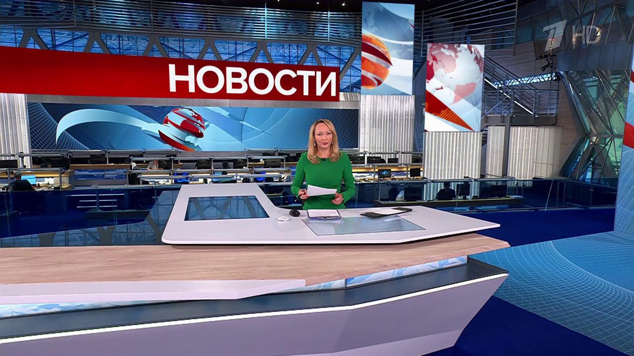 Выпуск новостей в 15:00 от 18.09.2024