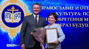 Пленарное заседание Х Рождественских чтений Курской епархии