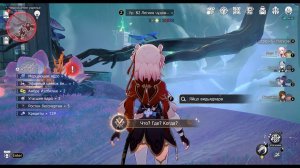 Что? Где? Когда? - v2.4 Honkai Star Rail Скрытое достижение